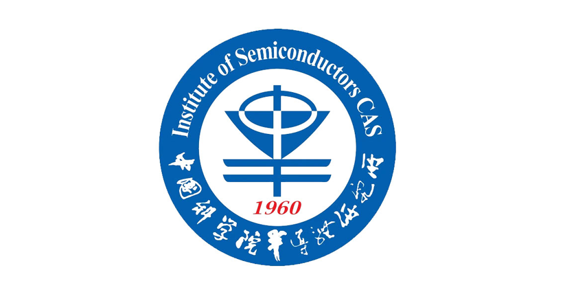 中国科学院半导体研究所